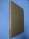 若宮古墳群 1 : 月岡古墳・塚堂古墳・日岡古墳 ＜吉井町文化財調査報告書 第4集＞