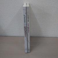 ある商家の軌跡 : 紀伊国屋三谷家資料調査報告書 ＜千代田区文化財調査報告書＞ 1・2 2冊セット