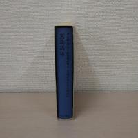 史料集公と私の構造 1巻 美濃部憲法学と政治 1 : 憲法講話