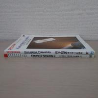 Process : Architecture 第87号＋第132号 2冊セット
