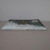 宋元仏画 : 開館40周年記念特別展