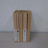 経済学原理 ＜岩波文庫＞ 全5巻揃い