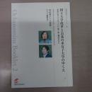 国立大学改革とお茶の水女子大学のゆくえ：お茶の水フェスティバル(第一部) 講演会から (お茶の水ブックレット 2)