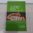【洋書】The 『Big Bang』 in Japanese Higher Education: The 2004 Reforms And the Dynamics of Change [地殻変動 大学改革の力学]