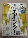 1冊まるごとエギング! (ルアーマガジンソルト増刊2019年11月号)