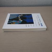 ナレイティブセラピー事例編 : マイケル・ホワイト論文選集