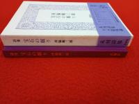 詩集　宝石の眠り