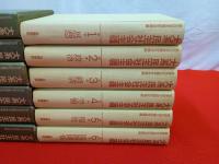 大系 民主社会主義　全6巻揃い