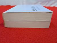 近代を超えて　 故大平総理の遺されたもの　上下巻セット