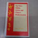 The Mass Militia System and Chinese Modernization