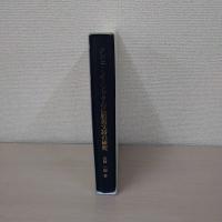 クシェメーンドラの仏教美文詩の研究