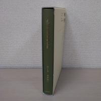 金沢文庫資料全書 第10巻 戒律篇（二）