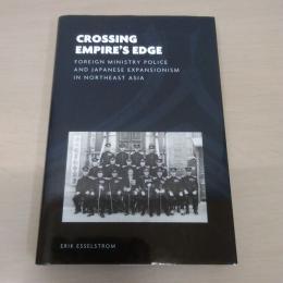 Crossing Empire's Edge：Foreign Ministry Police and Japanese Expansionism in Northeast Asia
