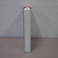和解は未来を創る：草野芳郎先生古稀記念