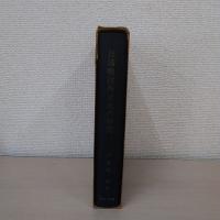 日清戦役外交史の研究 ＜東洋文庫論叢＞