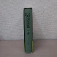 沖縄 〈ふるさと文学館〉