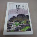 漱石先生　お久しぶりです