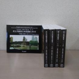 上海老馬路：存續的 64條古街　1-5巻セット