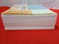 【新潟県】 大河津分水双書　全10巻揃い