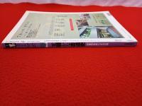 王朝かな書道史　高野切から西行風まで同筆同系統の分類による