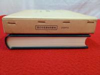 西行の思想史的研究