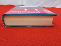 シオン賢者の議定書　ユダヤ人世界征服陰謀の神話