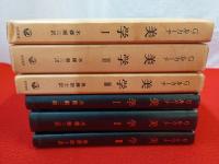 G.ルカーチ　美学　全3巻揃い