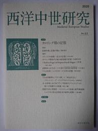 西洋中世研究 No.12 特集 : カロリング期の記憶