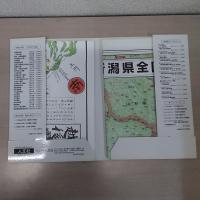 新潟県の今昔：北国越後国・佐渡国 (復刻古地図 江戸諸国案内)