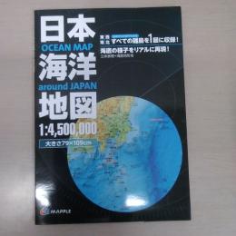 日本海洋地図