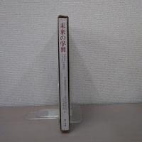 未来の学習
