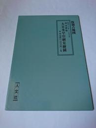大日本早引細見絵図 : 明治23年(1890年) ＜復刻古地図＞ 明治新版
