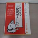 一筆先は [From the Brush] ：柱絵作品集