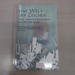 Eine Welt der Zeichen: Yoko Tawadas Frankreich als Dritter Raum Mit dem Tagebuch der bebenden Tage und zwei weiteren Originaltexten von Yoko Tawada