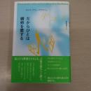 だからひとは蜻蛉を愛する