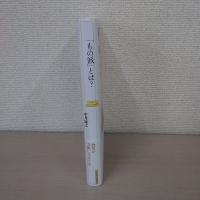 「もの派」とは? 〈現代美術スタディーズ〉