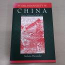 Sugar and Society in China: Peasants，Technology，and the World Market (Harvard-Yenching Institute Monograph Series)