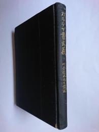 ガラテヤ書玄義