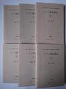 ドイツ語学講座 全6冊揃い