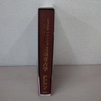 出雲大社の建築考古学