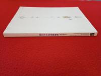 【図録】 500年の大系 植物画世界の至宝展　英国王立園芸協会(RHS)創立200周年記念