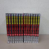 怨み屋本舗　ディアブロ　　1巻～14巻　14冊セット