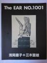 The EAR NO.1001 : 浅岡慶子＋三木富雄