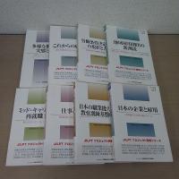 プロジェクト研究シリーズ　全8巻揃い