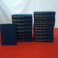 近松全集 全17巻20冊揃い