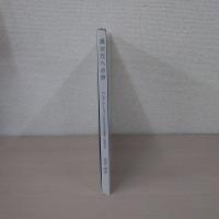 異次元への旅 : テレポーテーション(さらなる宇宙意識への旅立ち)