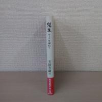 鬼瓦: ルーツを尋ねて