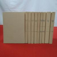 ブーバー著作集 対話的原理 全10巻揃い