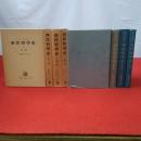 西洋哲学史 全4巻揃い