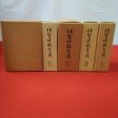 佐賀県教育史 第1～5巻 5冊セット